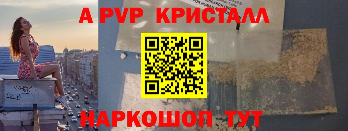 APVP крисы CK Усолье-Сибирское