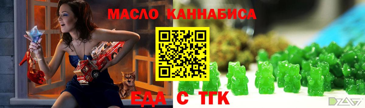 Cannafood конопля  Вход с VPN  Усолье-Сибирское 