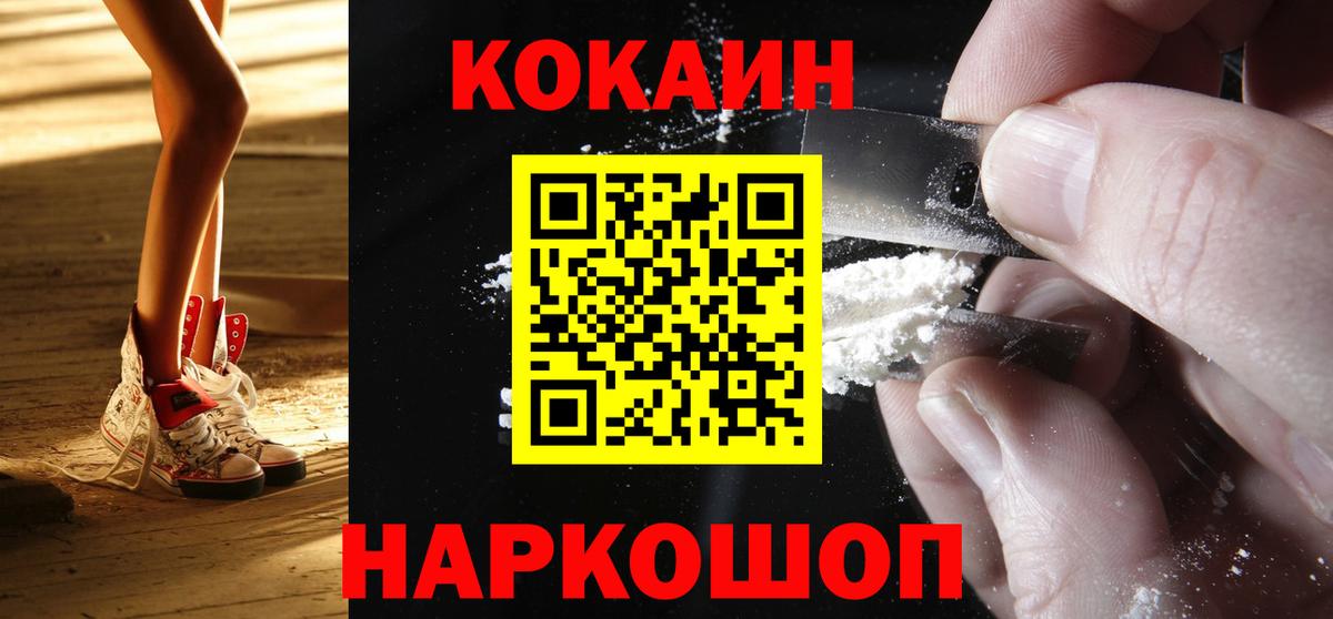 COCAIN 99%  КОКАИН Fish Scale  Усолье-Сибирское  Вход с VPN 