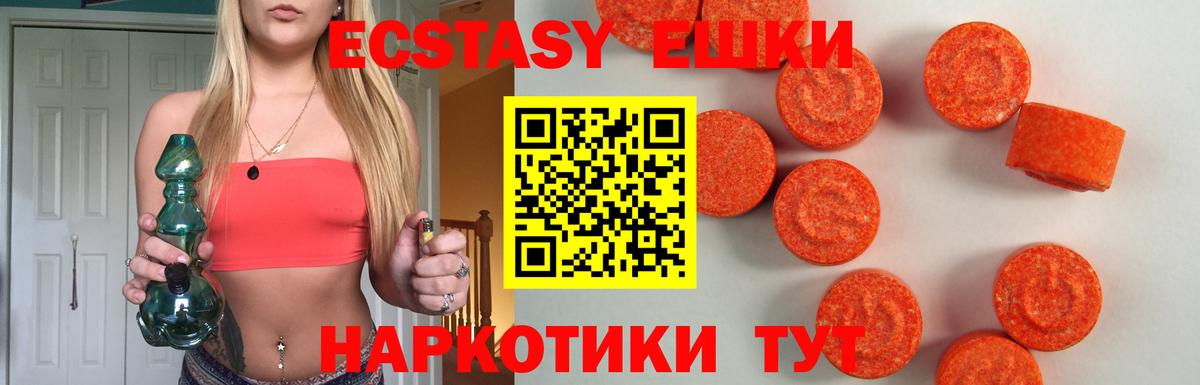 Экстази  Вход с VPN  Экстази Philipp Plein  Усолье-Сибирское  Ecstasy XTC 