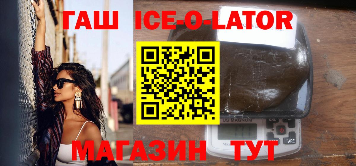 ГАШИШ хэш Усолье-Сибирское