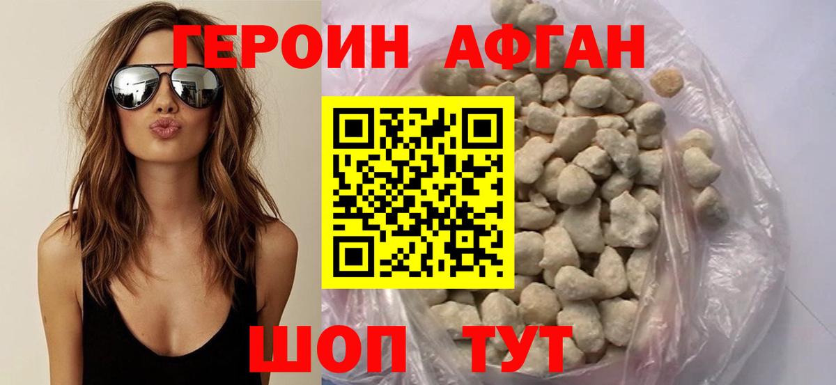Героин герыч Усолье-Сибирское