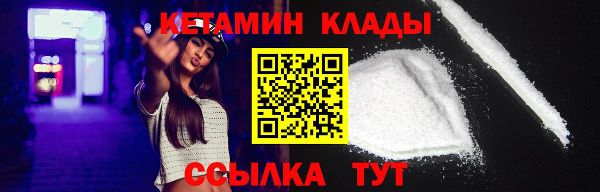   зеркало  Вход с VPN  Усолье-Сибирское  Кетамин VHQ  КЕТАМИН ketamine 