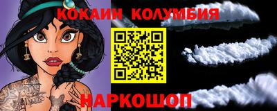 кокаин перу Нальчик