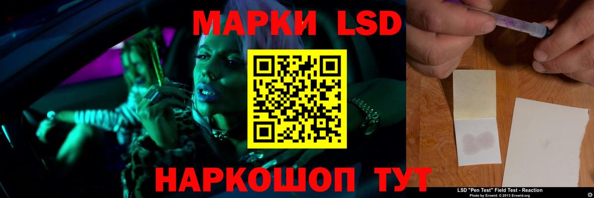 LSD-25 экстази кислота Усолье-Сибирское