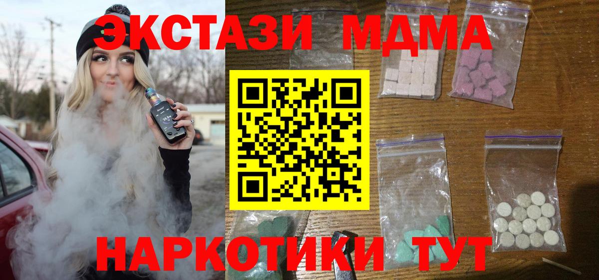 МДМА Molly  MDMA VHQ  Усолье-Сибирское  Вход с VPN 
