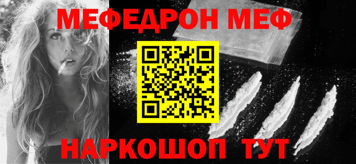 МЕФ мука  Вход с VPN  МЯУ-МЯУ  Усолье-Сибирское  МЕФ 4 MMC  МЯУ-МЯУ 