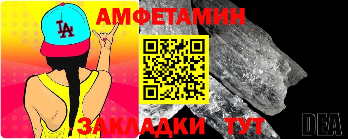 МЕТАМФЕТАМИН Декстрометамфетамин 99.9%  Вход с VPN  Первитин  Усолье-Сибирское 