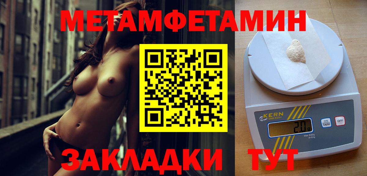 МЕТАМФЕТАМИН витя Усолье-Сибирское