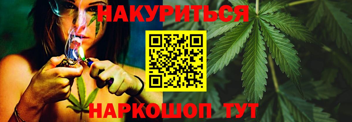 Бошки марихуана семена  Вход с VPN  Конопля Bruce Banner  Усолье-Сибирское 